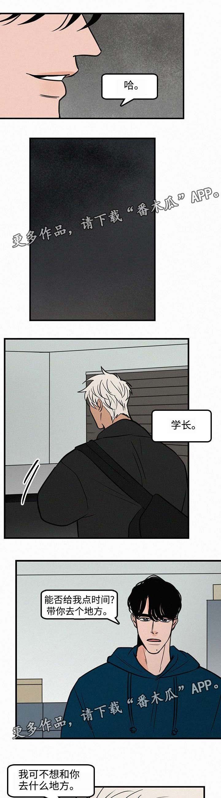 第27章：跟我走一趟