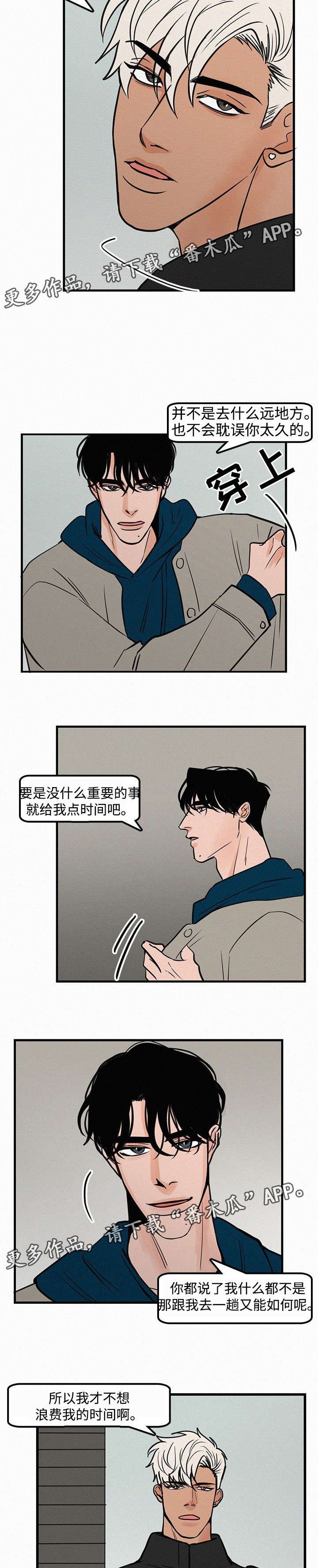 第27章：跟我走一趟