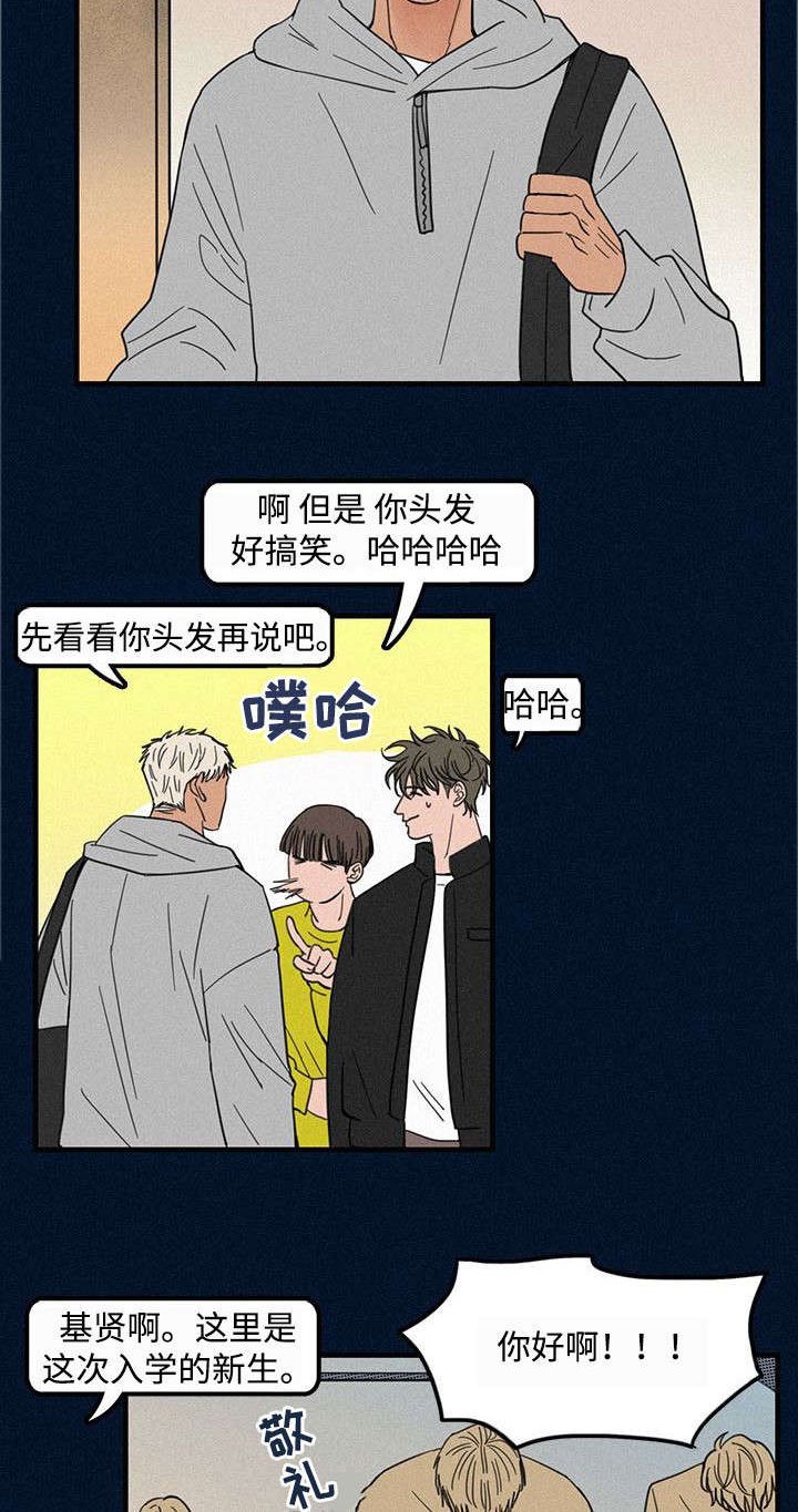 第3章：学弟