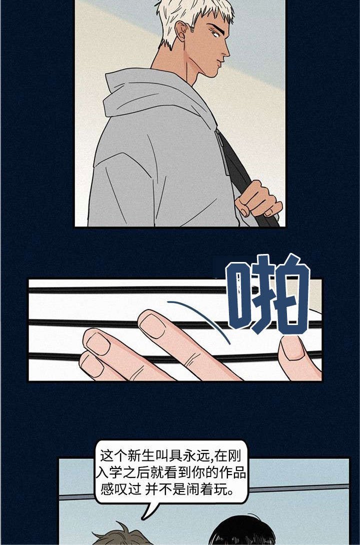 第3章：学弟