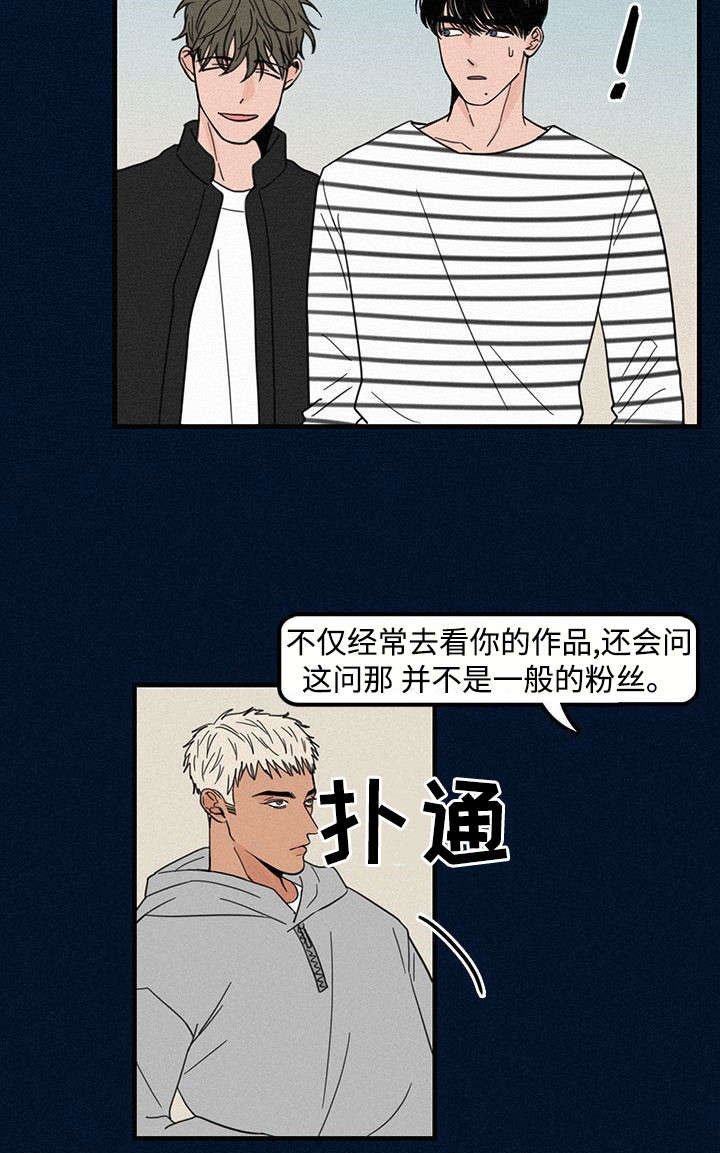 第3章：学弟
