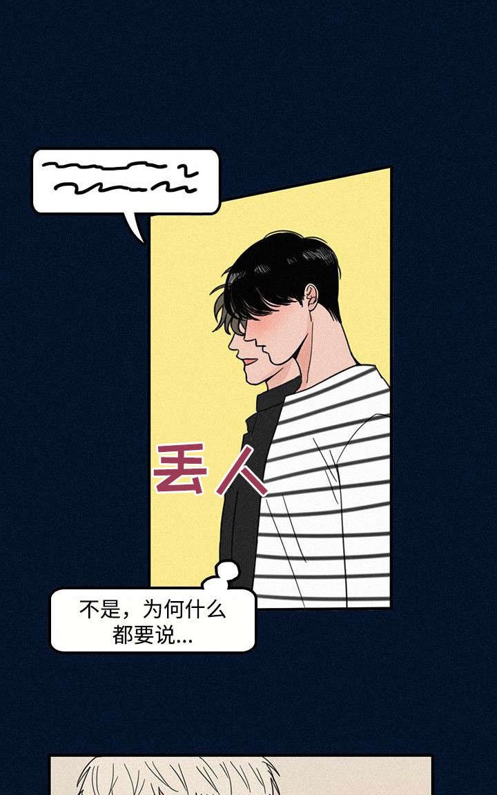 第3章：学弟
