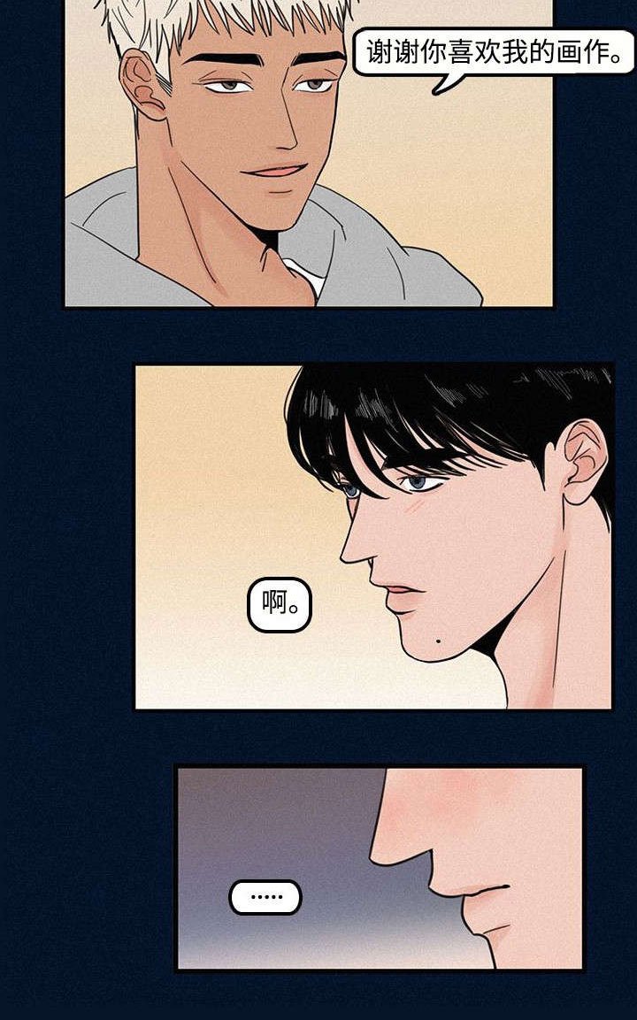 第3章：学弟
