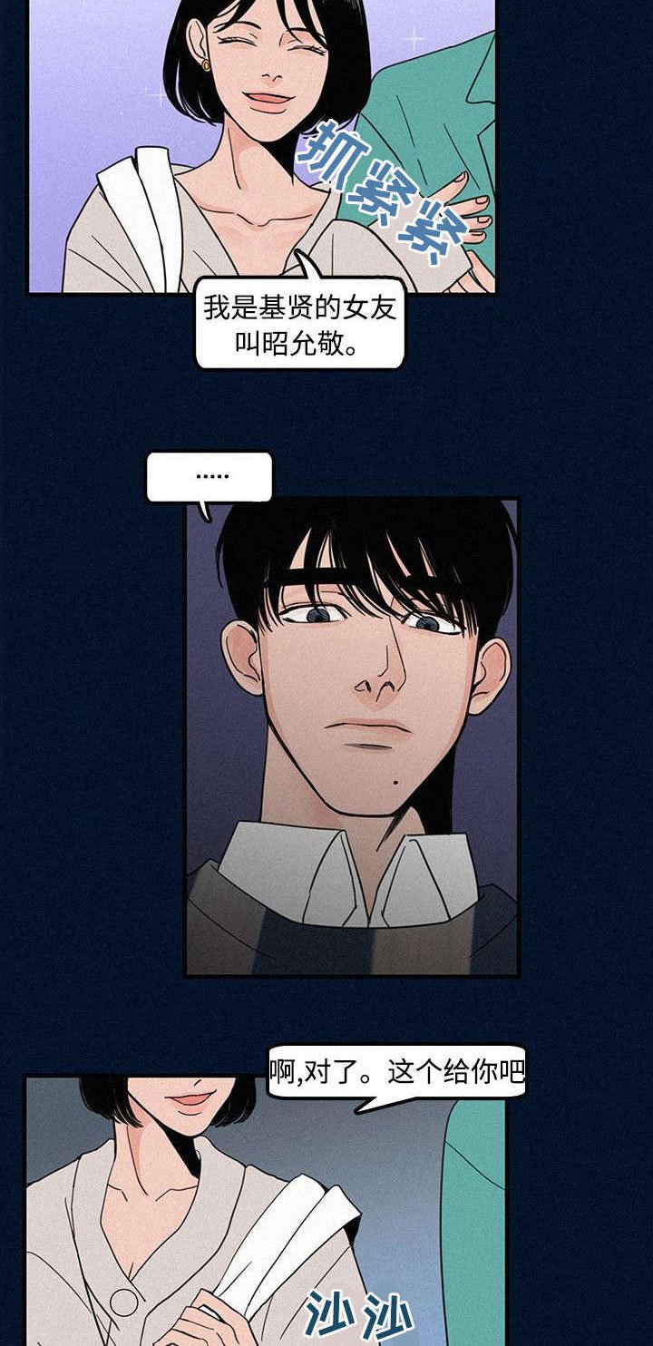 第3章：学弟