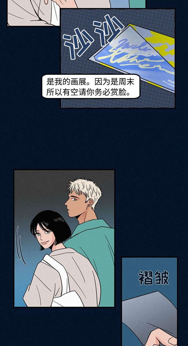 第3章：学弟