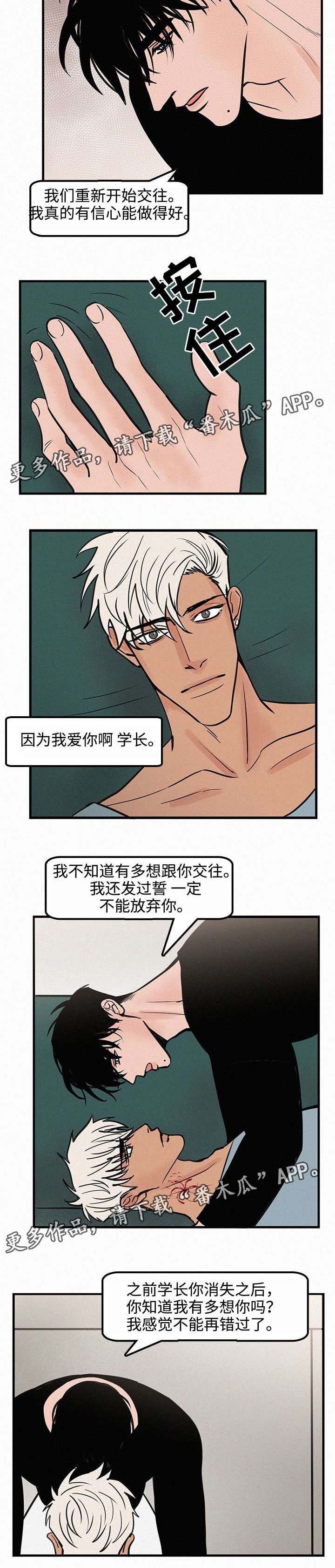 第30章：重新开始