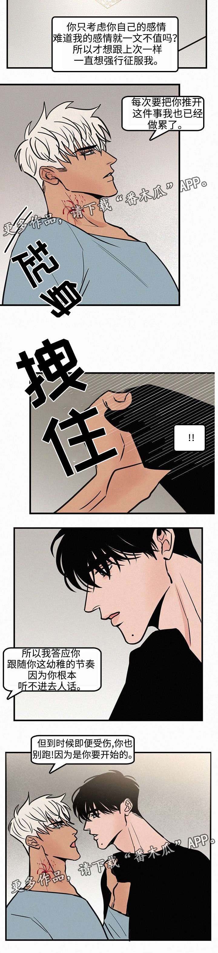 第31章：我爱你，学长