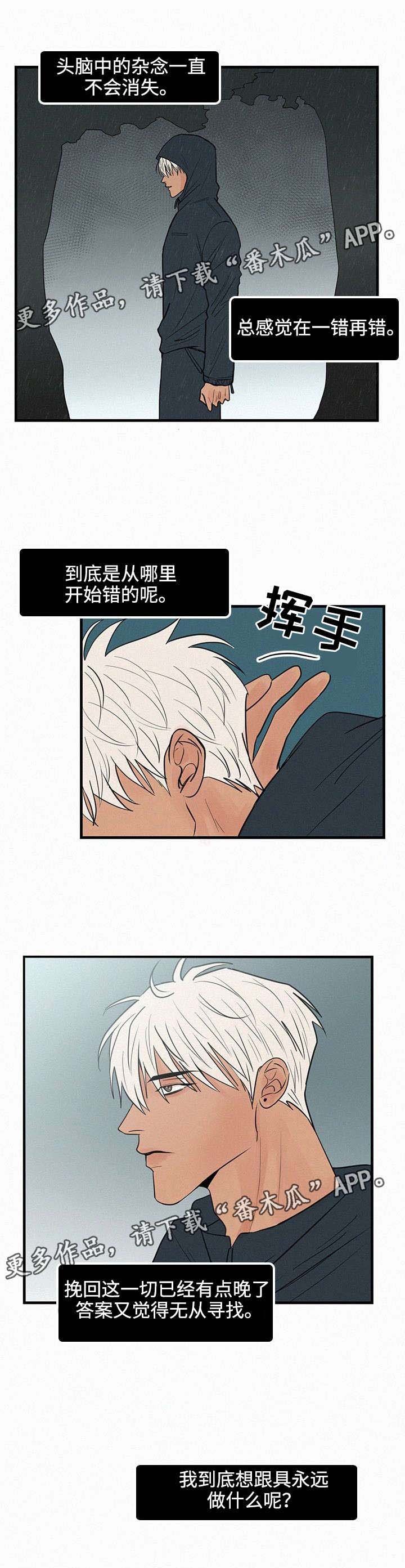 第31章：我爱你，学长