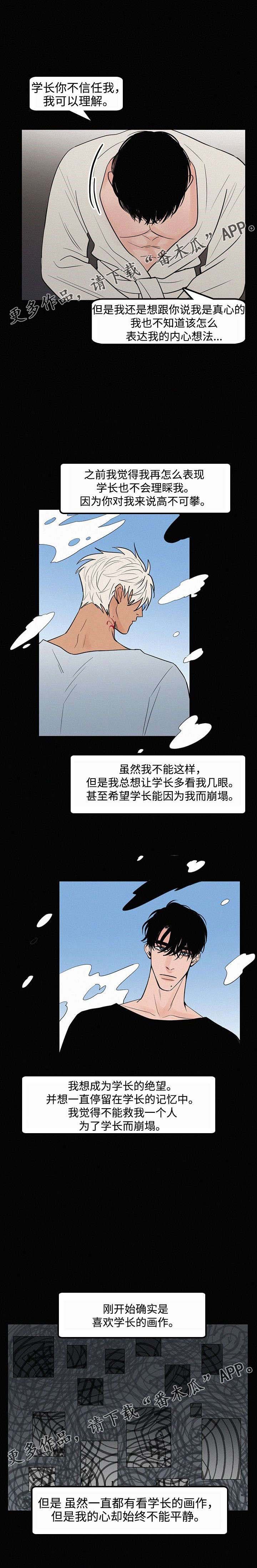 第32章：奢望