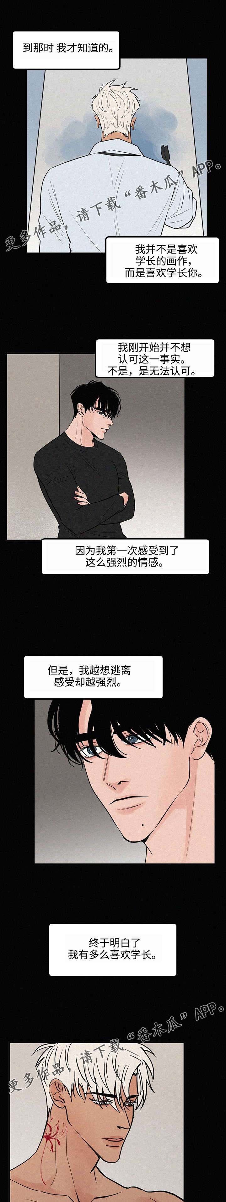 第32章：奢望