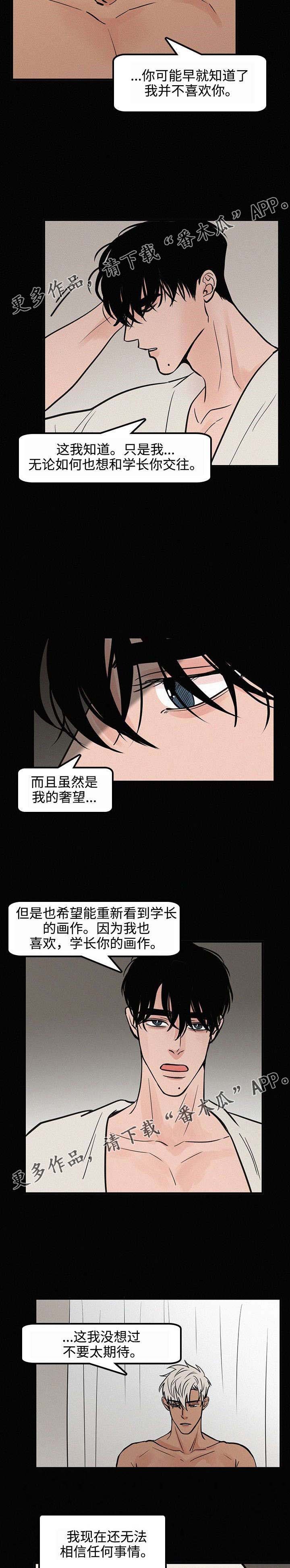 第32章：奢望