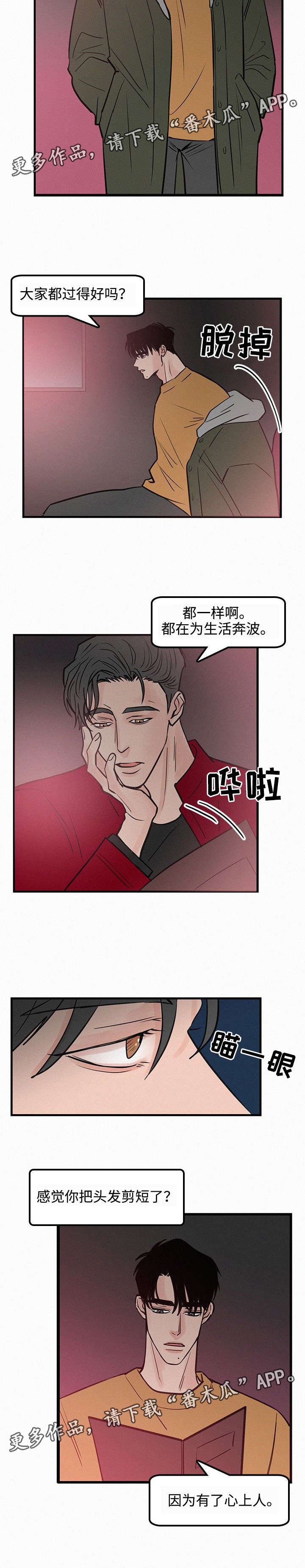 第33章：有心上人