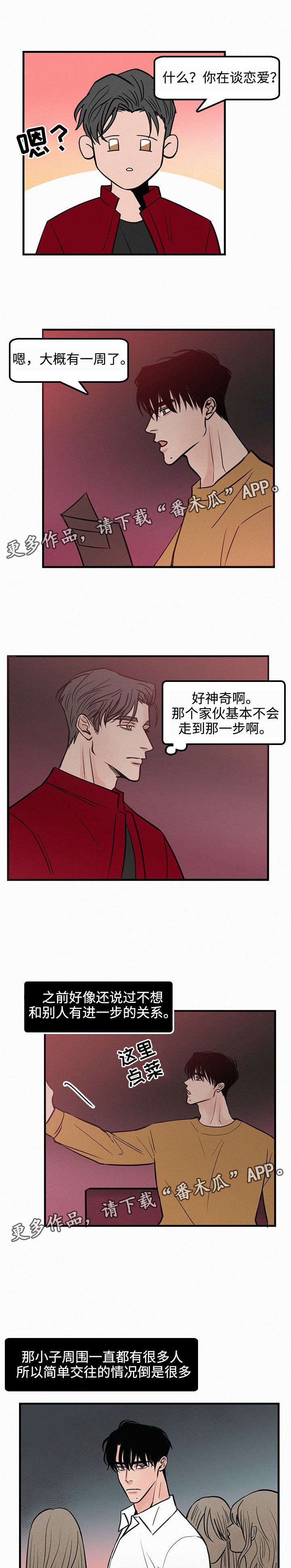 第33章：有心上人