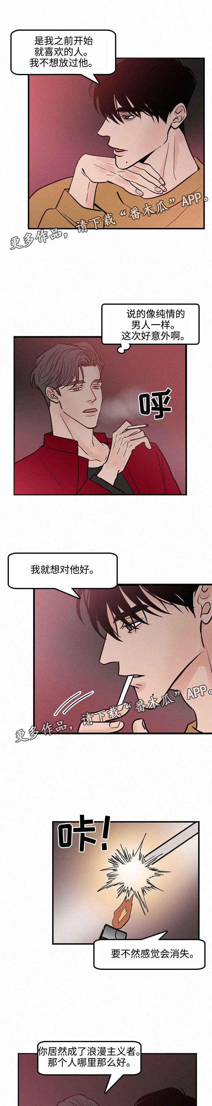 第33章：有心上人