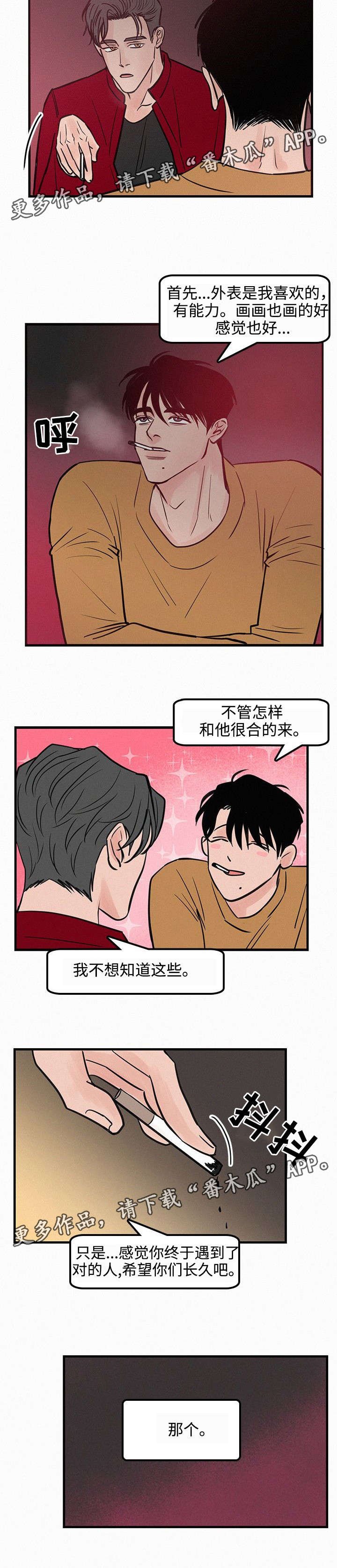 第33章：有心上人