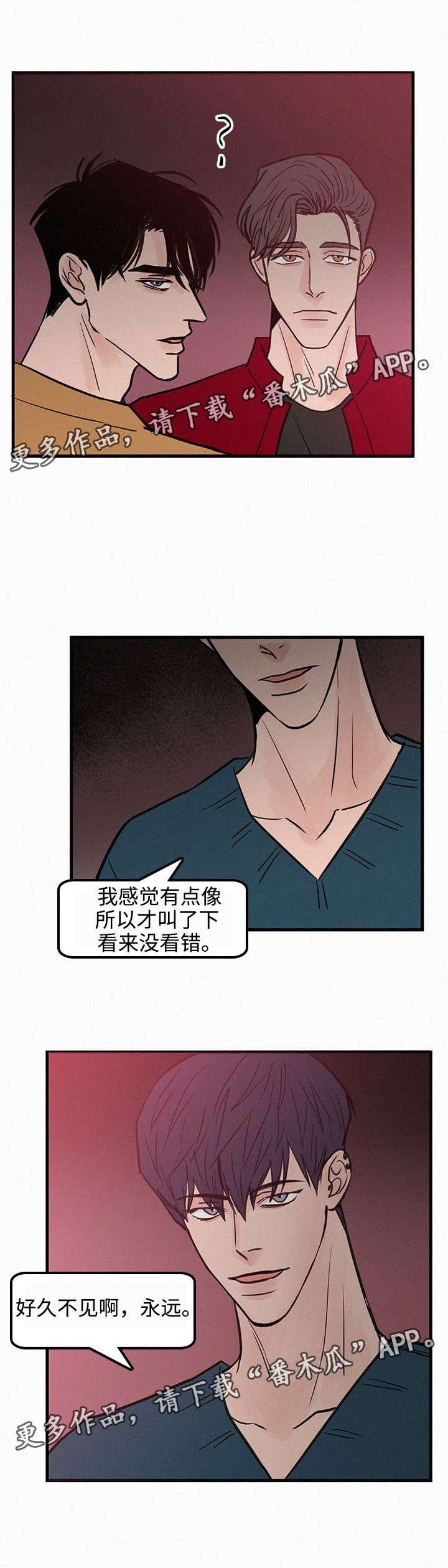 第33章：有心上人
