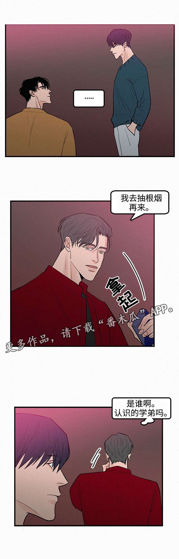 第34章：前任
