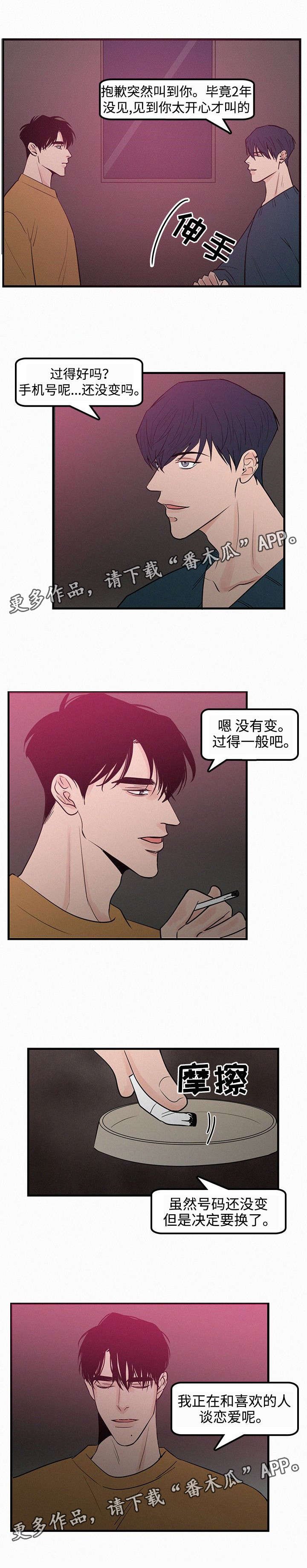第34章：前任