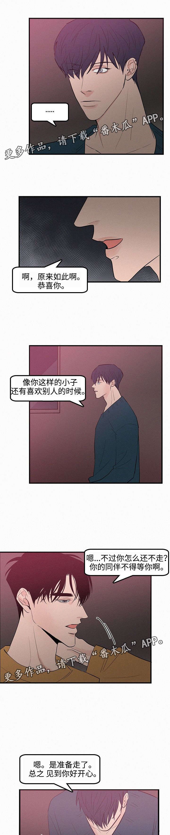 第34章：前任
