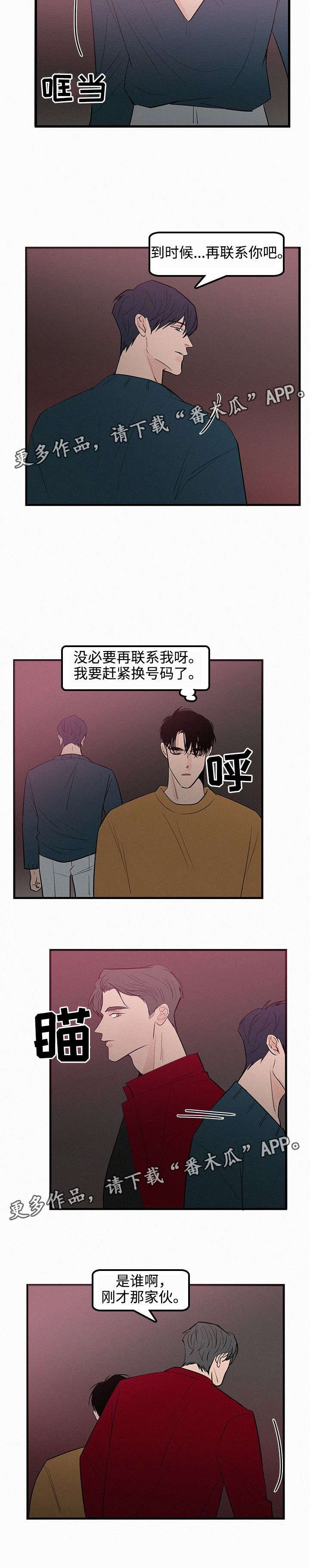 第34章：前任