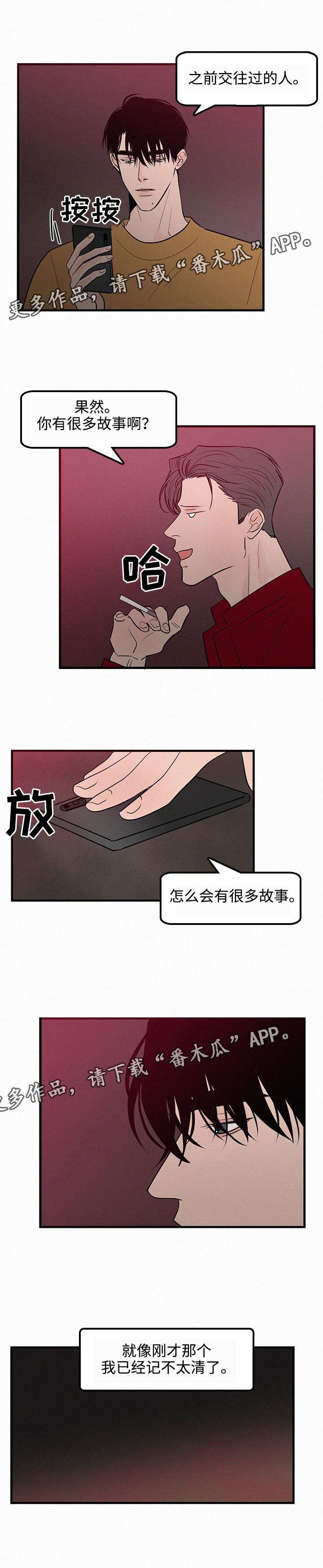 第34章：前任