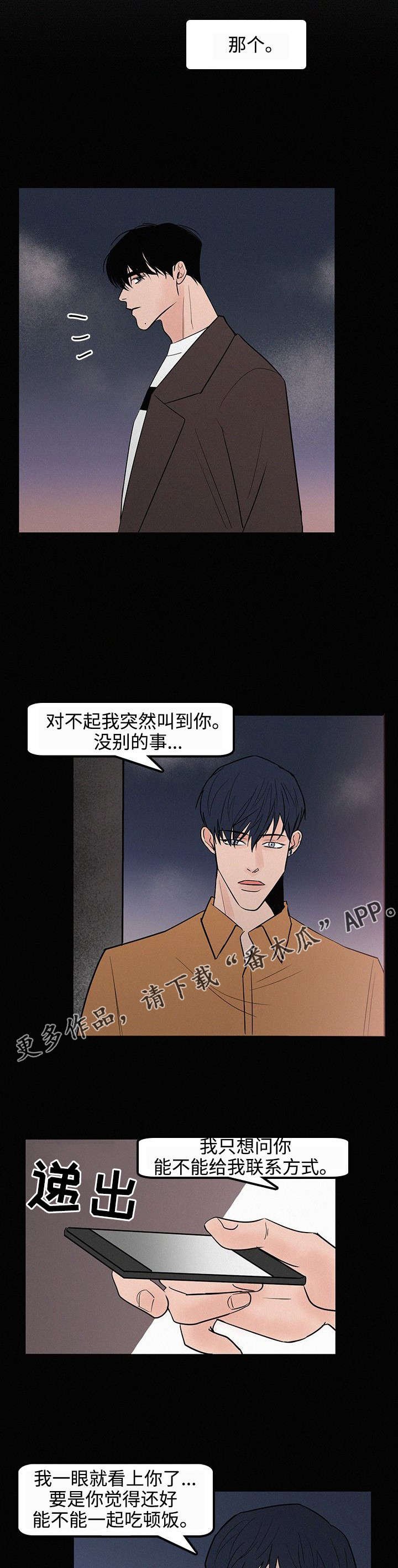 第34章：前任