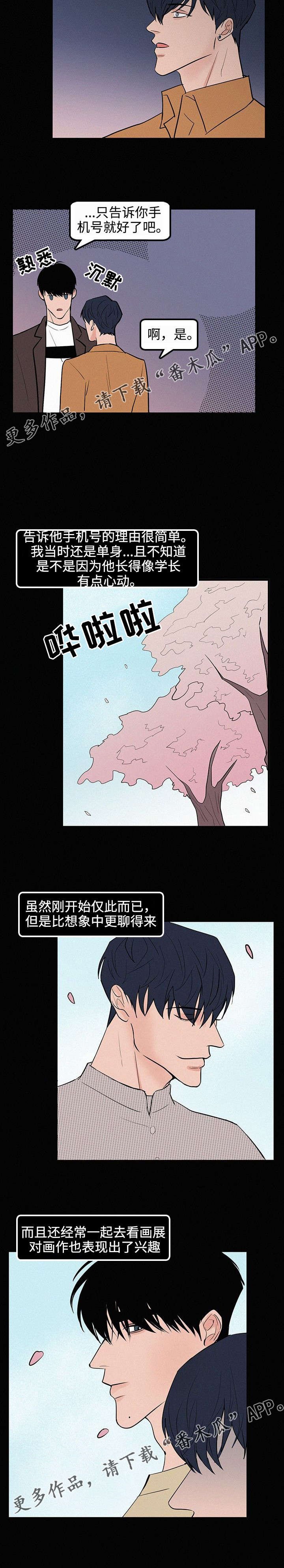 第34章：前任