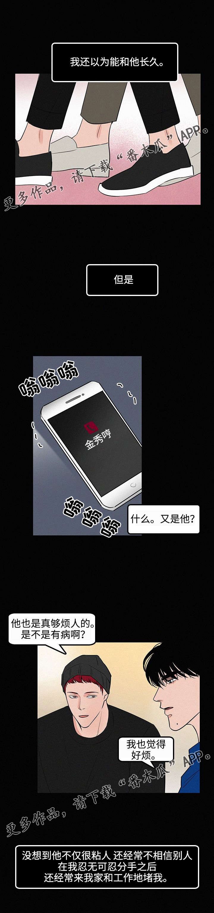 第34章：前任