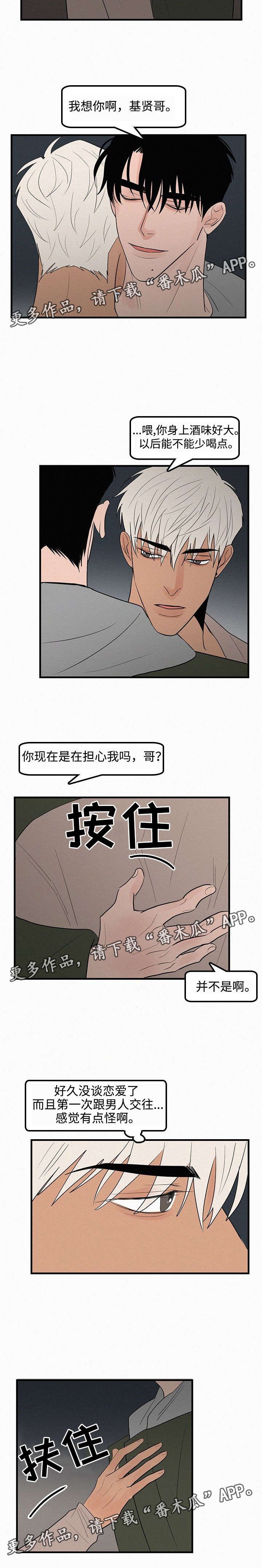 第35章：我想你了