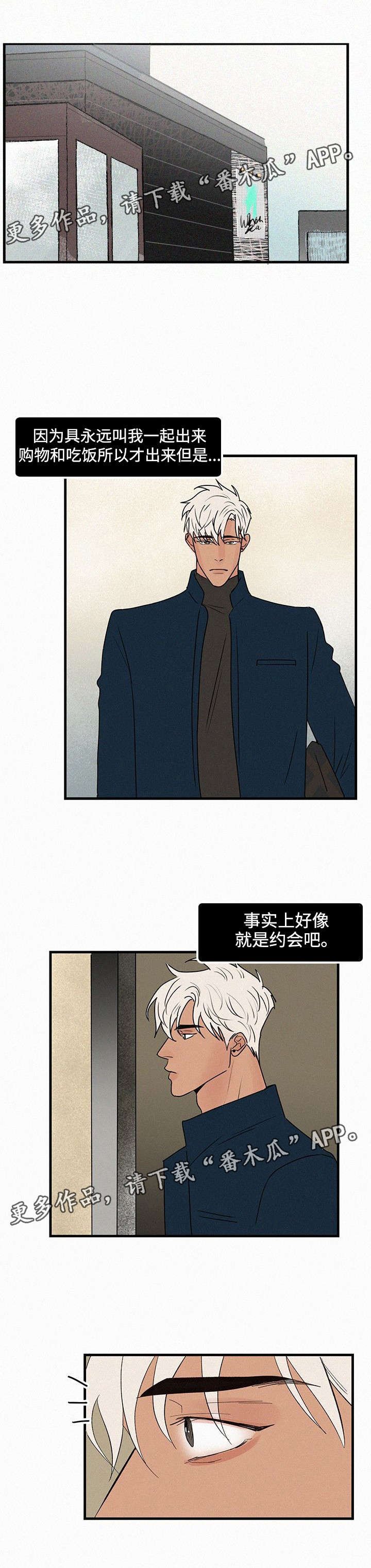 第36章：约会
