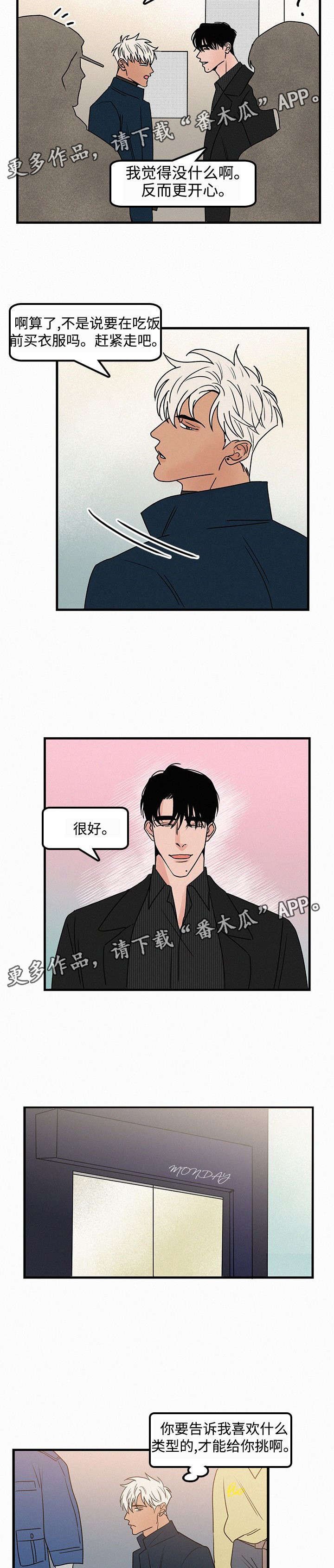 第36章：约会