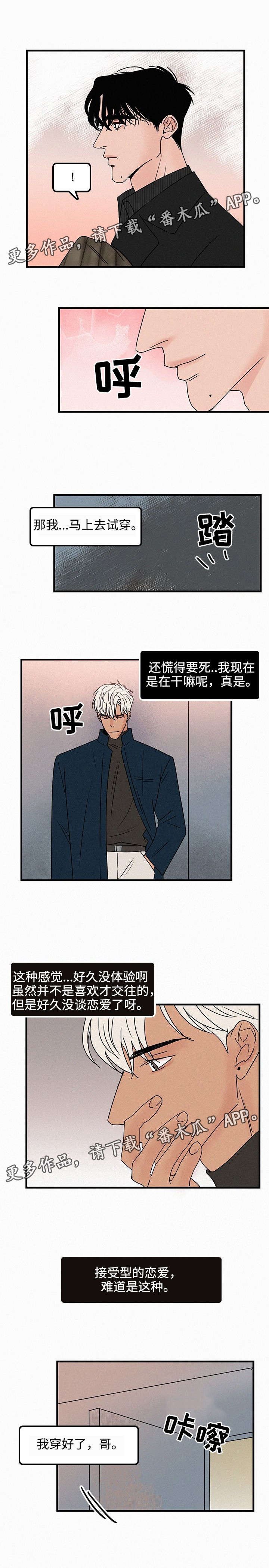 第36章：约会