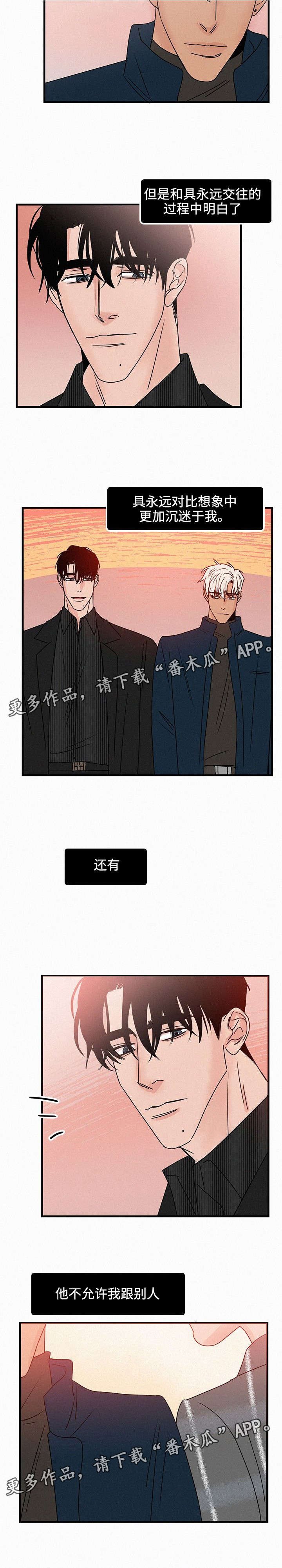 第37章：占有欲