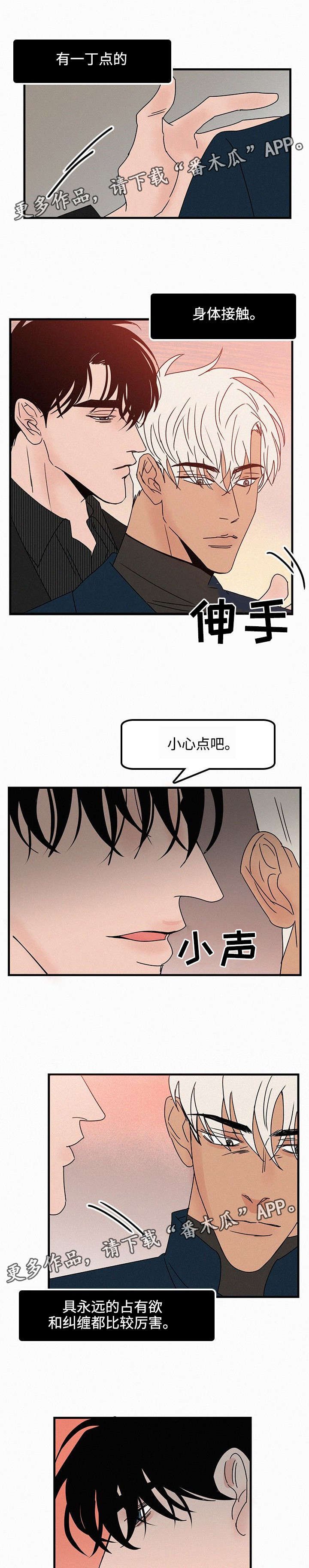 第37章：占有欲