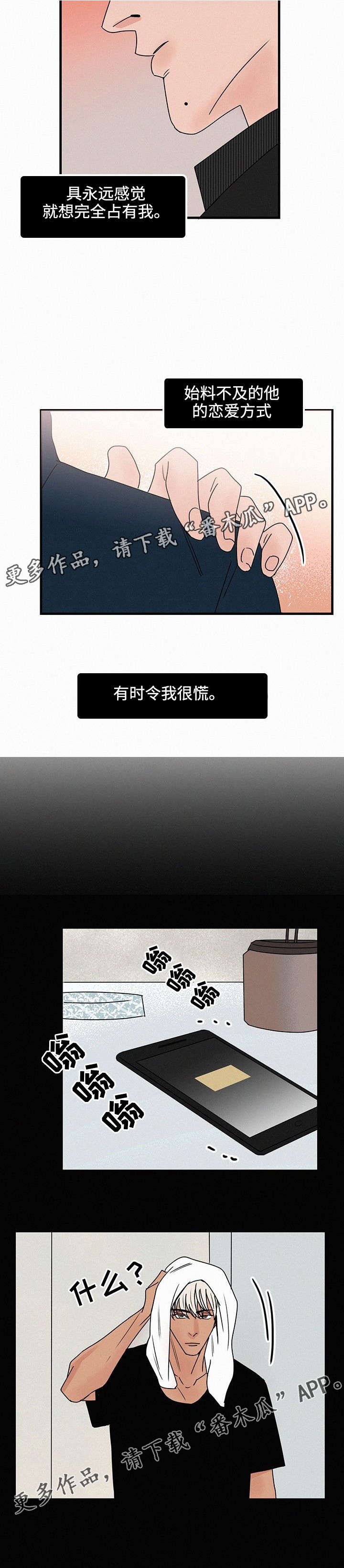 第37章：占有欲