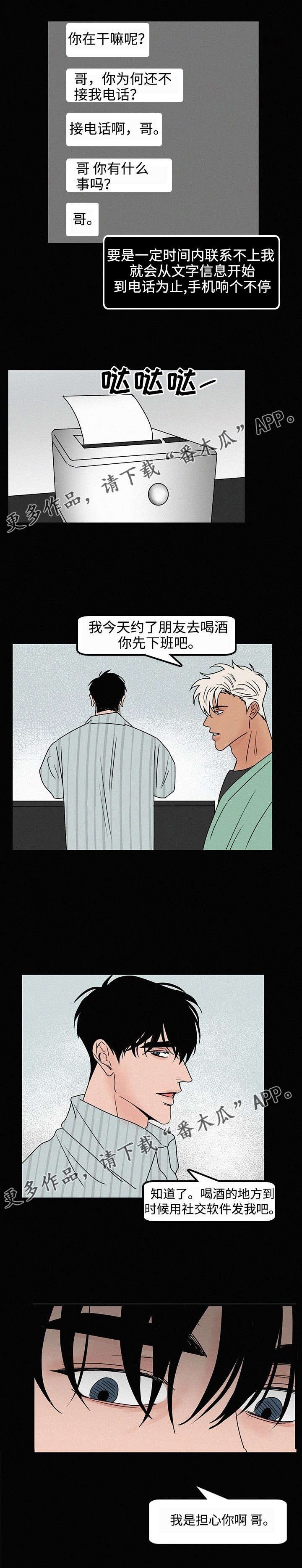 第37章：占有欲