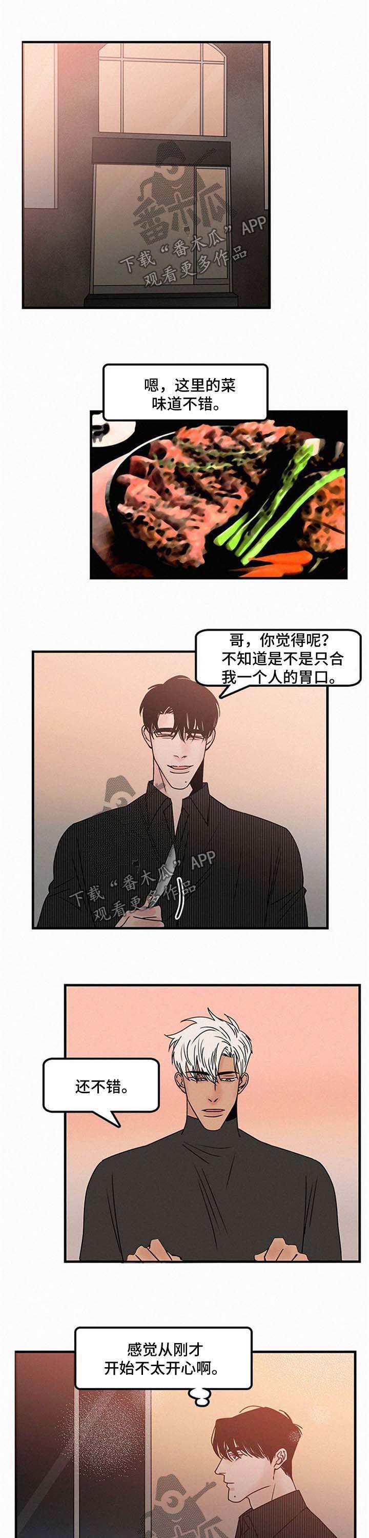 第38章：怀疑