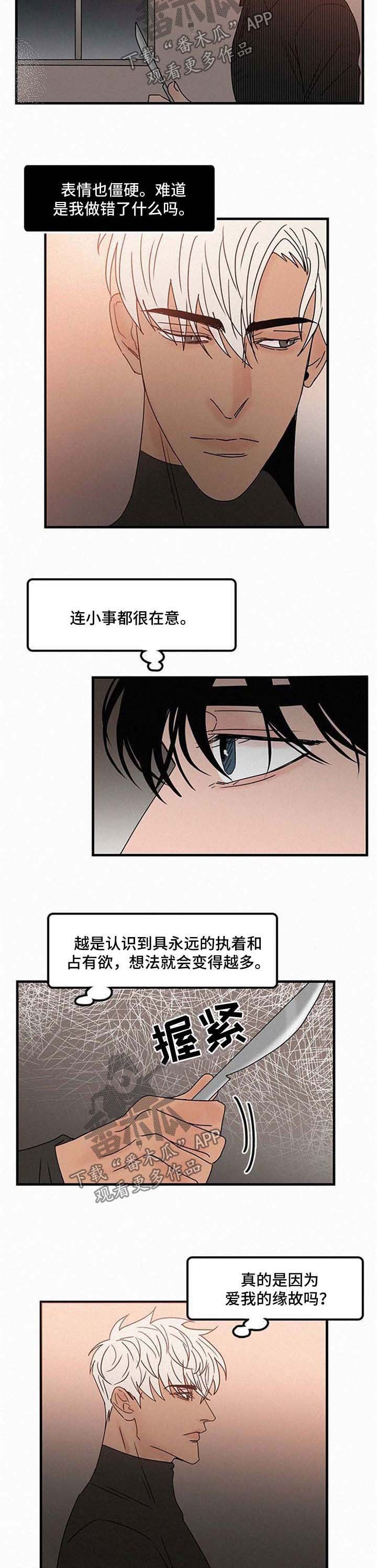 第38章：怀疑