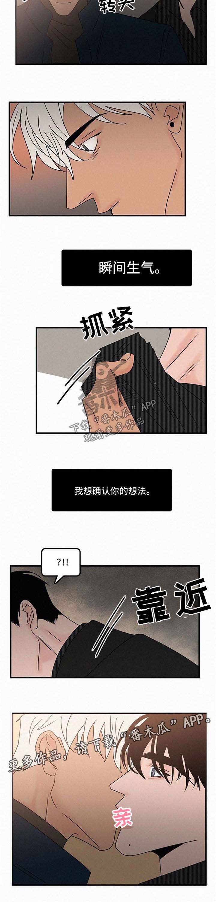 第38章：怀疑