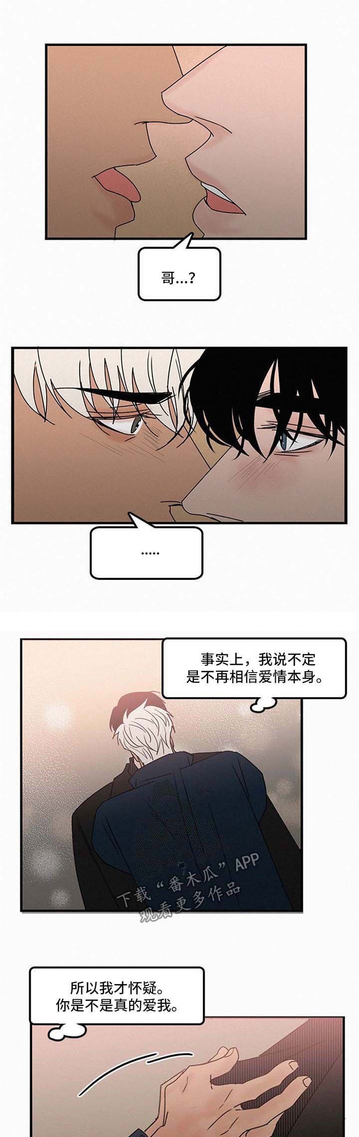 第38章：怀疑