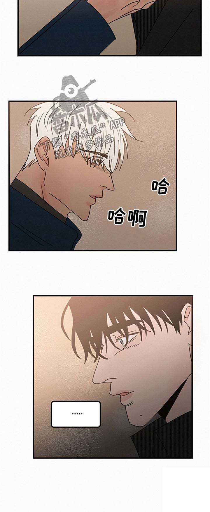 第38章：怀疑