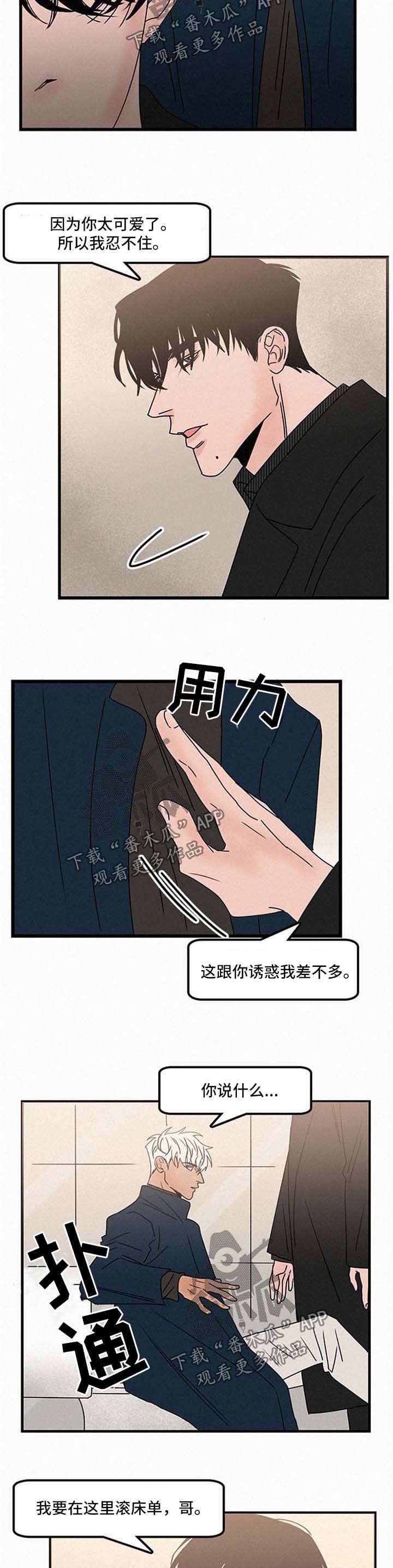 第39章：忍不住