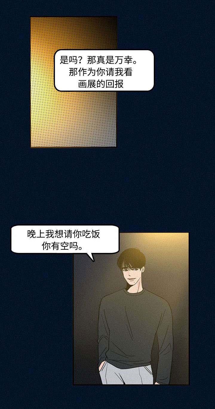 第4章：聚餐