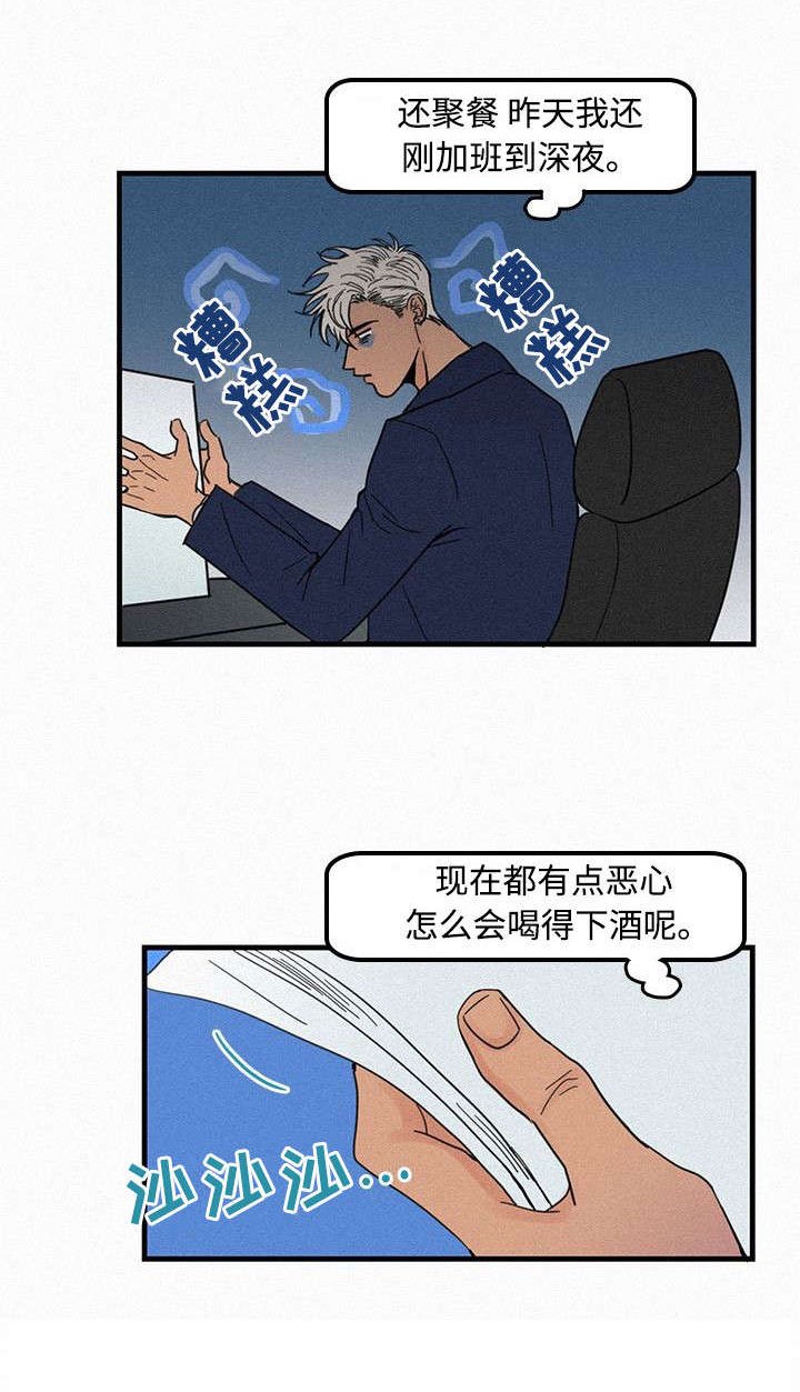 第4章：聚餐