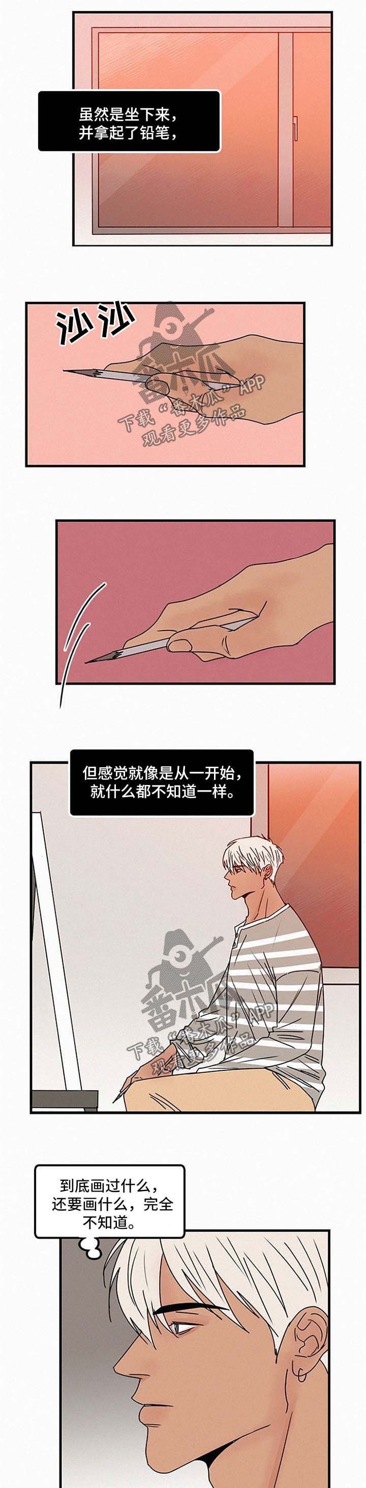 第40章：梦想的初衷