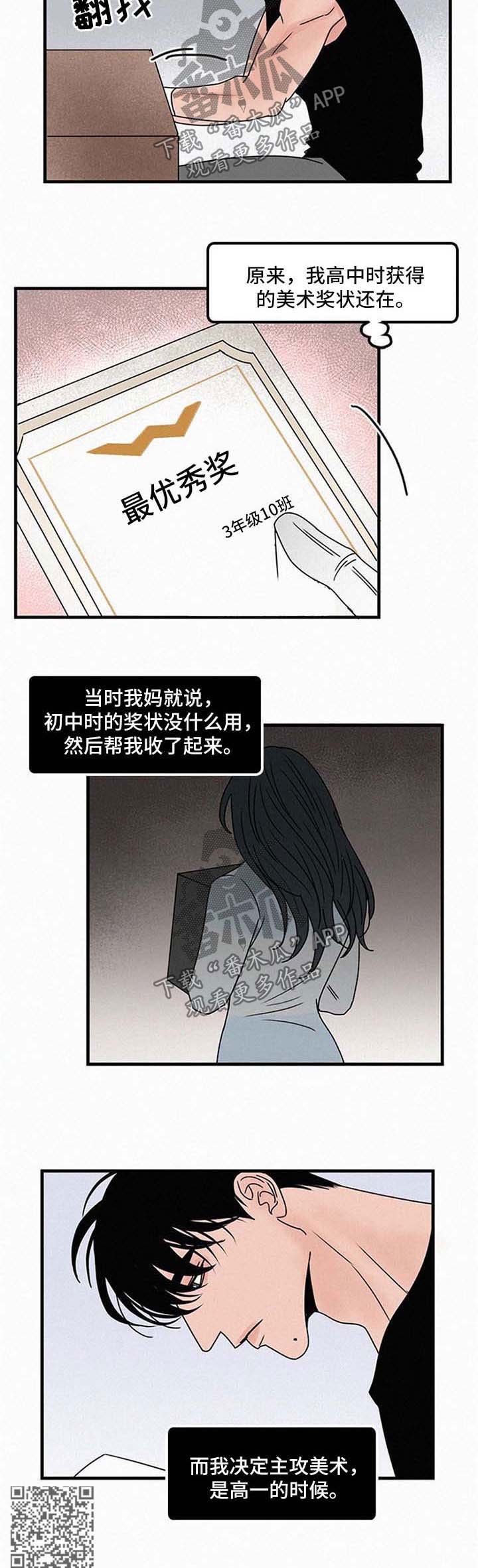第40章：梦想的初衷