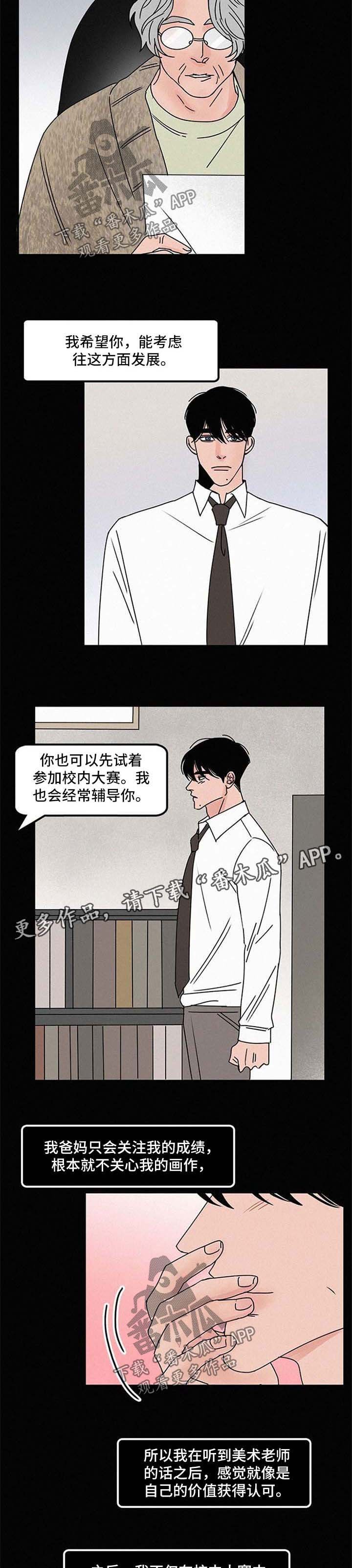 第41章：不接电话