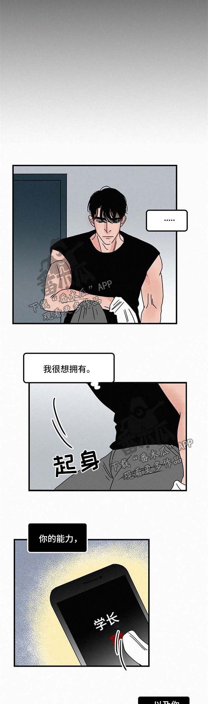 第41章：不接电话