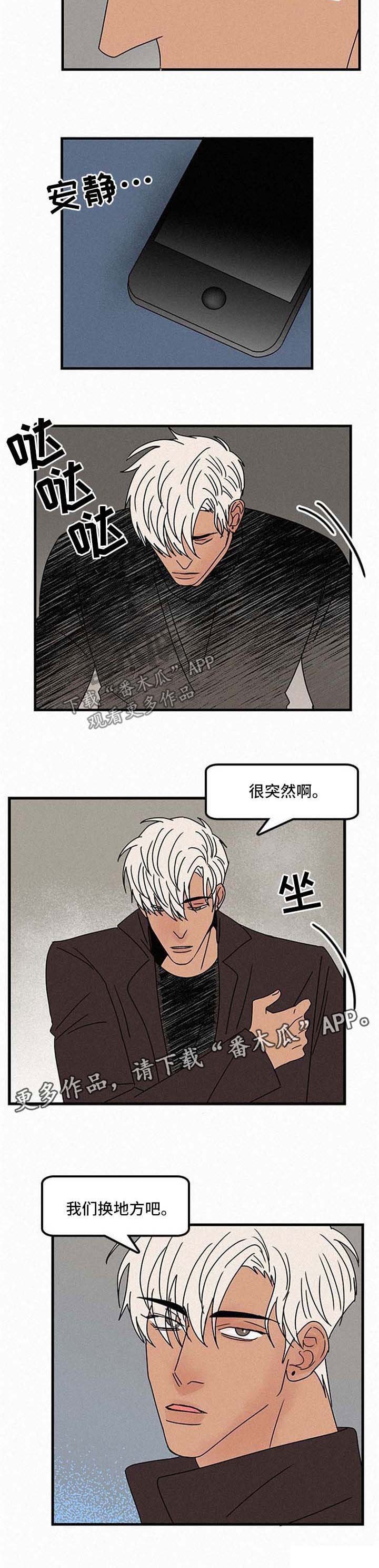 第43章：换地方