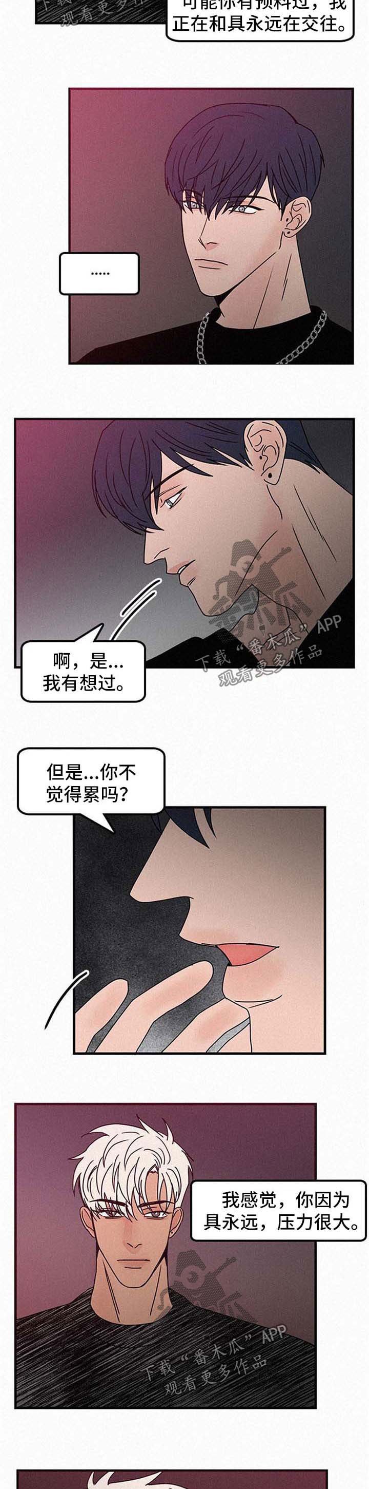 第44章：代替品